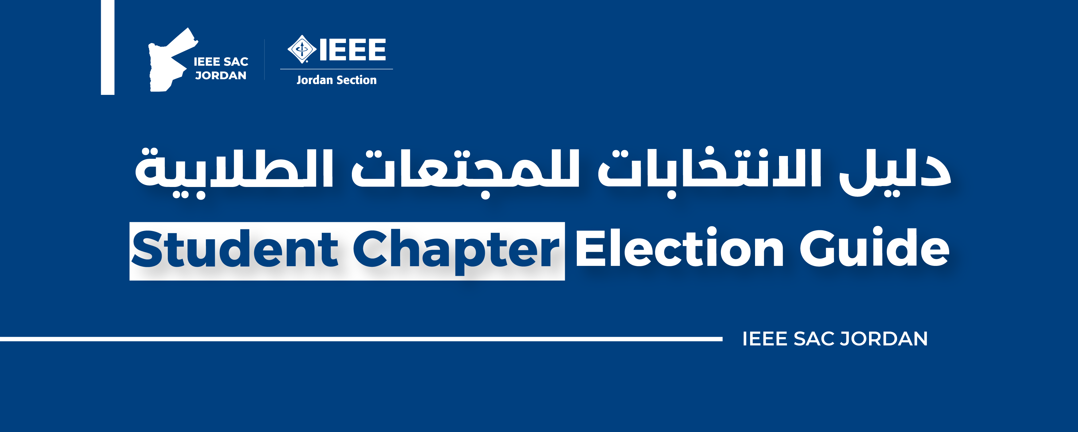 Election Rules